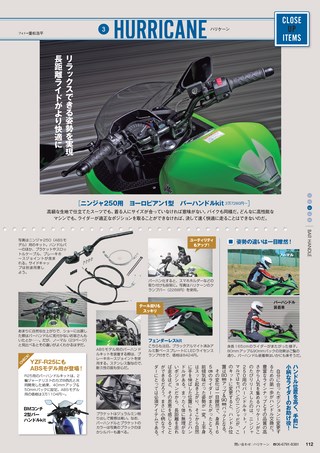 モトチャンプ特別編集 250ccスポーツバイクのすべて