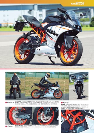 モトチャンプ特別編集 250ccスポーツバイクのすべて