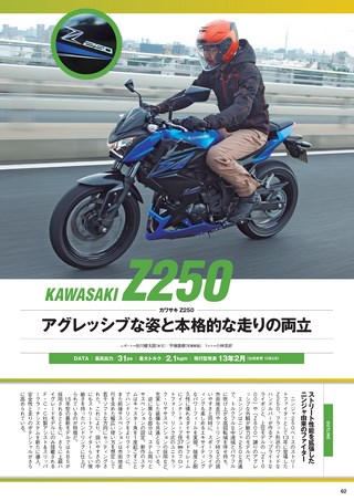 モトチャンプ特別編集 250ccスポーツバイクのすべて