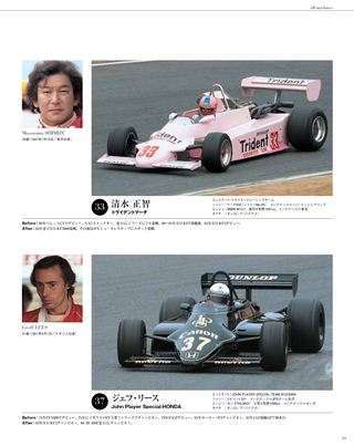 日本の名レース100選 Vol.002