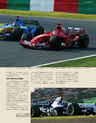 日本の名レース100選 Vol.072