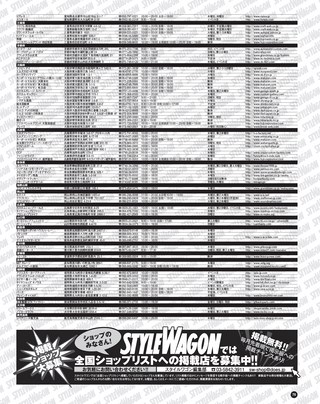 STYLE WAGON（スタイルワゴン） 2015年10月号