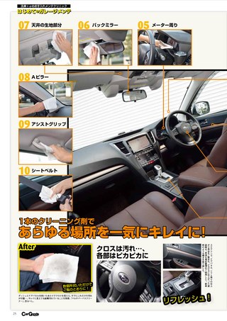 Car Goods Magazine（カーグッズマガジン） 2015年11月号