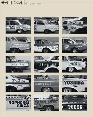 日本の名レース100選 Vol.005