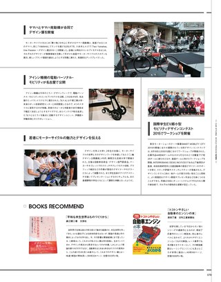 CAR STYLING（カースタイリング） Vol.6