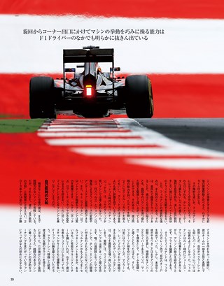 F1速報（エフワンソクホウ） 2015 Rd13 シンガポールGP号
