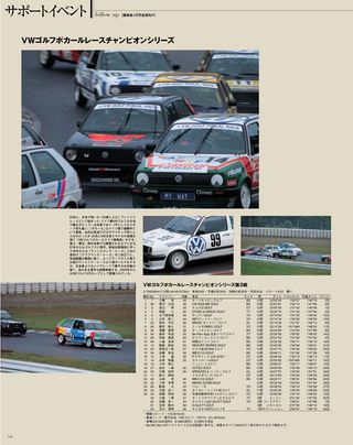 日本の名レース100選 Vol.006