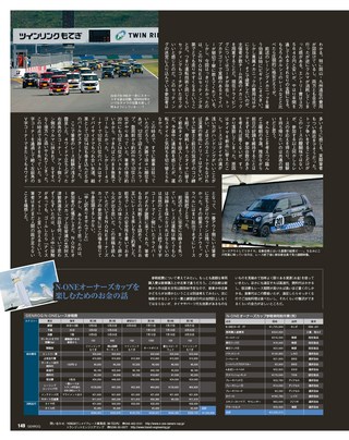 GENROQ（ゲンロク） 2015年11月号