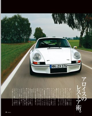 GENROQ（ゲンロク） 2015年11月号