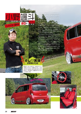 K CAR SPECIAL（ケーカースペシャル） 2015年11月号