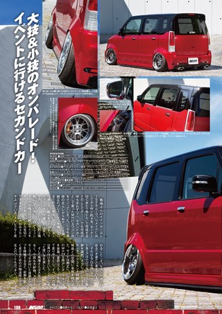 K CAR SPECIAL（ケーカースペシャル） 2015年11月号