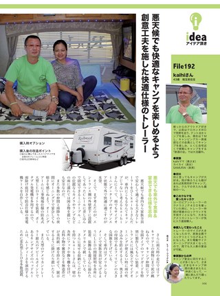 Camp Car Magazine（キャンプカーマガジン） 2015年11月号 Vol.52