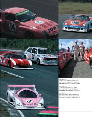 日本の名レース100選 Vol.007