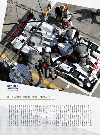 AUTO SPORT（オートスポーツ） No.1416 2015年10月16日号