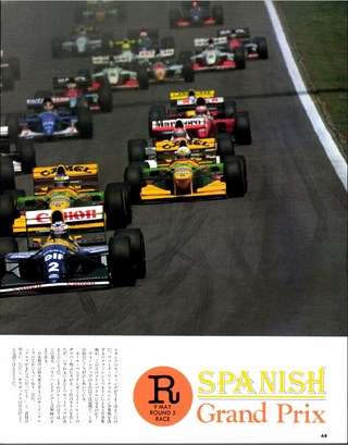 F1速報（エフワンソクホウ） 1993 Rd05 スペインGP号