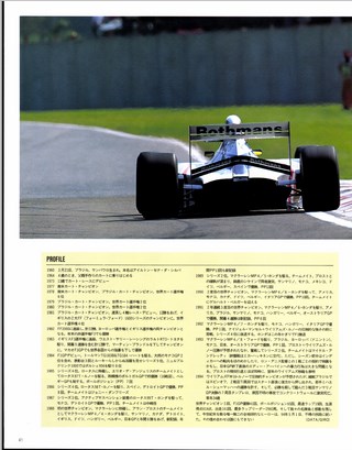F1速報（エフワンソクホウ） 1994 Rd07 フランスGP号
