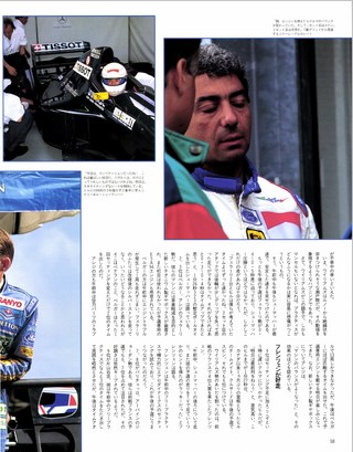 F1速報（エフワンソクホウ） 1994 Rd08 イギリスGP号