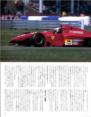F1速報（エフワンソクホウ） 1994 Rd08 イギリスGP号