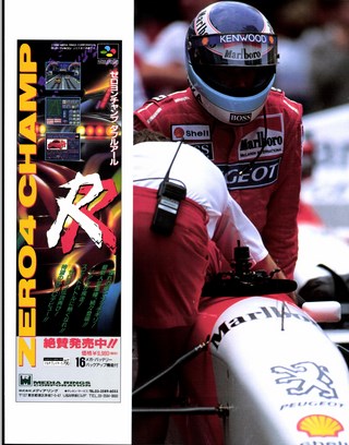 F1速報（エフワンソクホウ） 1994 Rd09 ドイツGP号