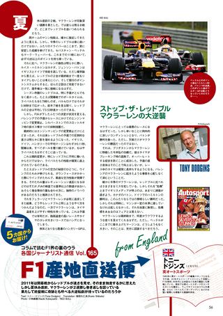 AUTO SPORT（オートスポーツ） No.1313　2011年9月8日号