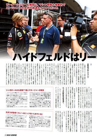 AUTO SPORT（オートスポーツ） No.1313　2011年9月8日号