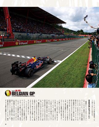 F1速報（エフワンソクホウ） 2011 Rd12 ベルギーGP号