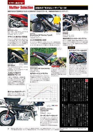 モトチャンプ 2015年11月号