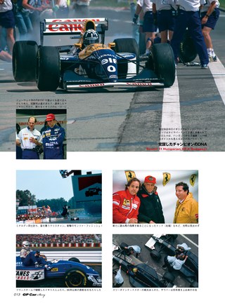 GP Car Story（GPカーストーリー） Special Edition 1993 F1
