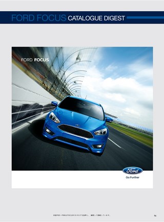ニューモデル速報 インポートシリーズ Vol.52 フォード・フォーカスのすべて