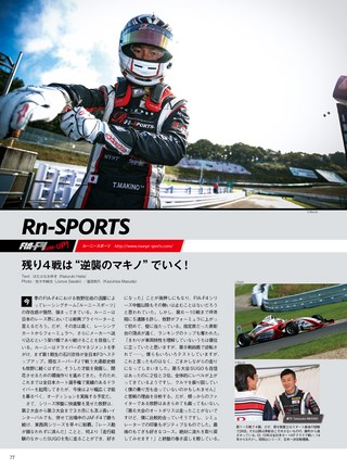 AUTO SPORT（オートスポーツ） No.1417 2015年10月30日号