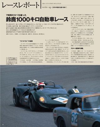 日本の名レース100選 Vol.012