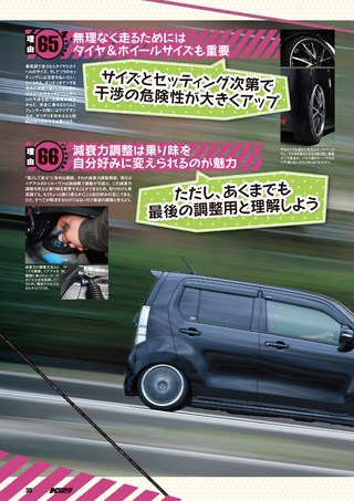 K CAR SPECIAL（ケーカースペシャル） 2015年12月号