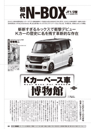 K CAR SPECIAL（ケーカースペシャル） 2015年12月号