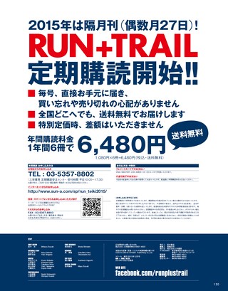 RUN+TRAIL（ランプラストレイル） Vol.15