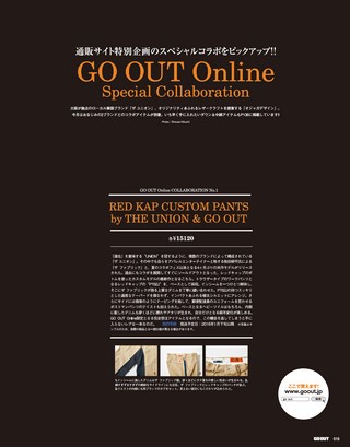 GO OUT（ゴーアウト） 2015年12月号 Vol.74