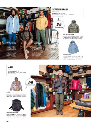 GO OUT（ゴーアウト）特別編集 URBAN OUTDOOR STYLE BOOK 2015-2016