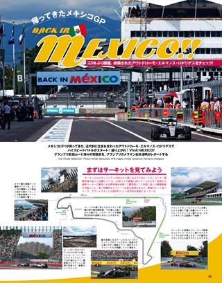 F1速報（エフワンソクホウ） 2015 Rd17 メキシコGP号