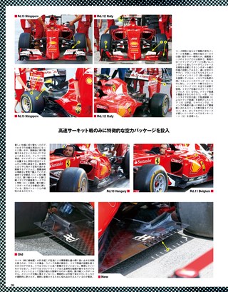 F1速報（エフワンソクホウ） 2015 Rd17 メキシコGP号