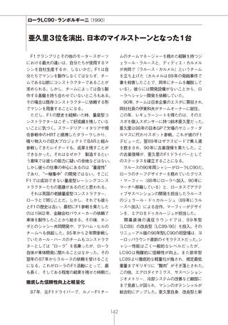 名車列伝 Vol.2