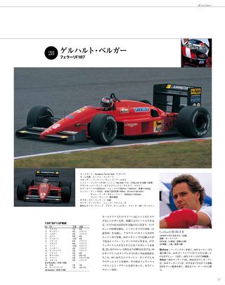 日本の名レース100選 Vol.015