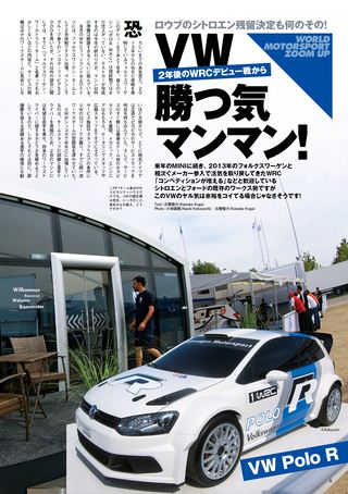 AUTO SPORT（オートスポーツ） No.1314　2011年9月22日号