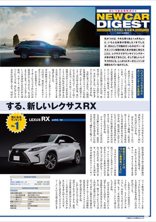 Car Goods Magazine（カーグッズマガジン） 2016年1月号