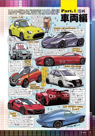 Car Goods Magazine（カーグッズマガジン） 2016年1月号