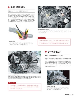 Motor Fan illustrated（モーターファンイラストレーテッド） Vol.60