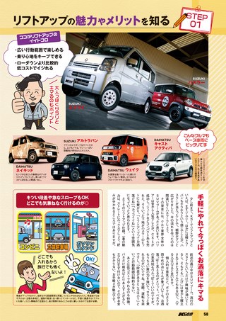 K CAR SPECIAL（ケーカースペシャル） 2016年1月号