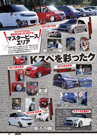 K CAR SPECIAL（ケーカースペシャル） 2016年1月号