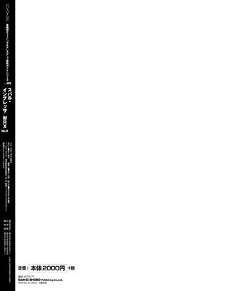 HYPER REV（ハイパーレブ） Vol.199 スバル・インプレッサ/WRX No.11