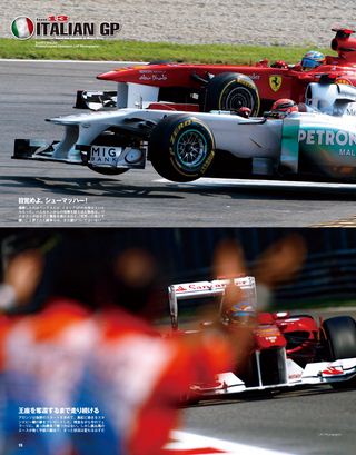 F1速報（エフワンソクホウ） 2011 Rd13 イタリアGP号