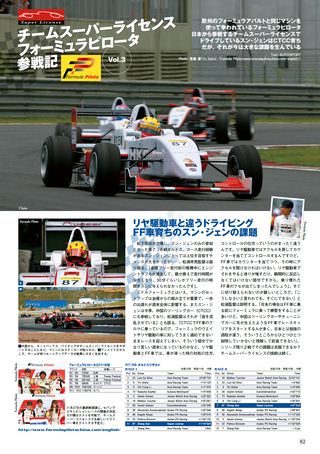 AUTO SPORT（オートスポーツ） No.1315　2011年10月6日号