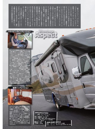 Camp Car Magazine（キャンプカーマガジン） 2016年1月号 Vol.53